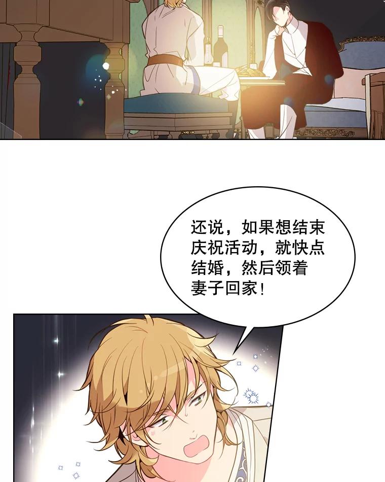 《比阿特丽丝》27.我被发现了？ 第42页