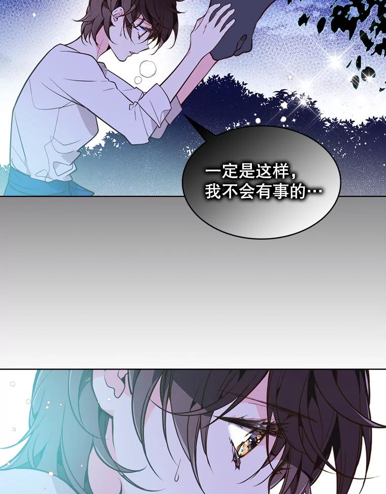 《比阿特丽丝》27.我被发现了？ 第62页