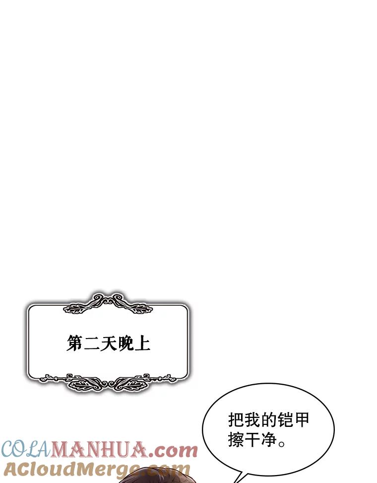 《比阿特丽丝》27.我被发现了？ 第64页