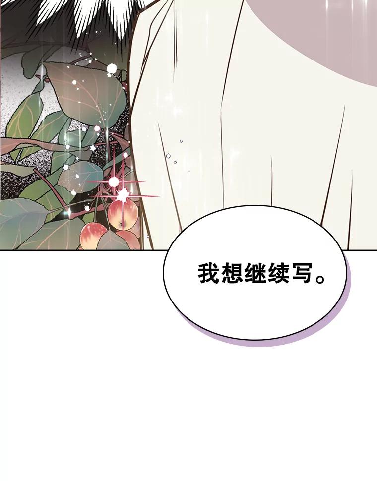 《比阿特丽丝》27.我被发现了？ 第77页