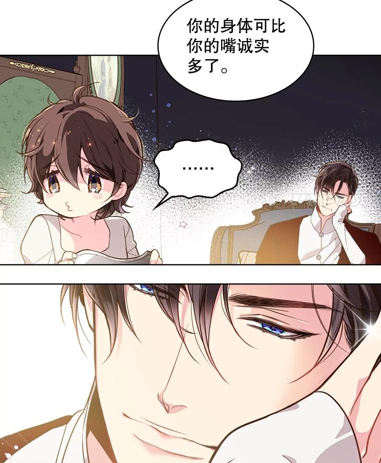 《比阿特丽丝》27.我被发现了？ 第29页