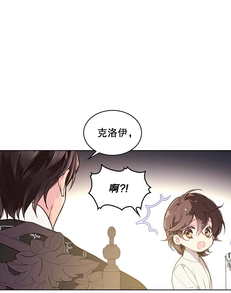 《比阿特丽丝》27.我被发现了？ 第69页