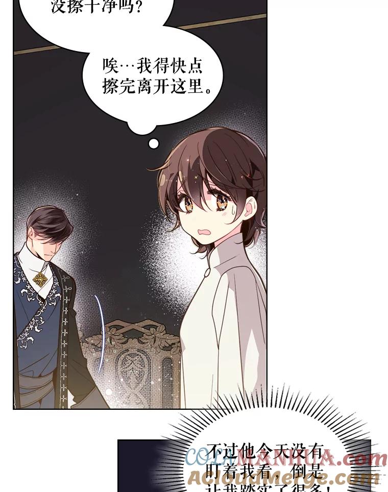 《比阿特丽丝》27.我被发现了？ 第67页