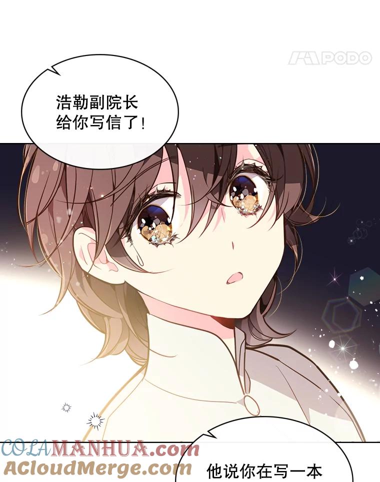 《比阿特丽丝》27.我被发现了？ 第70页