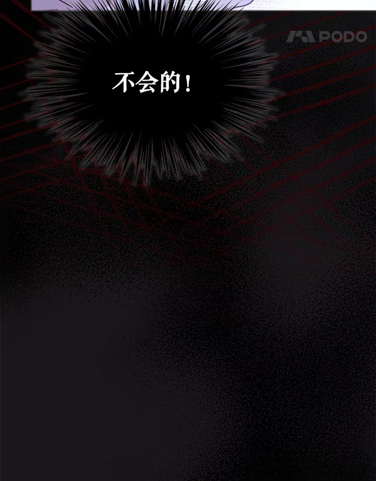 《比阿特丽丝》27.我被发现了？ 第60页