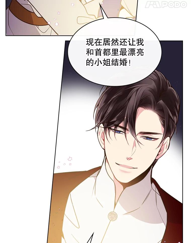 《比阿特丽丝》27.我被发现了？ 第50页