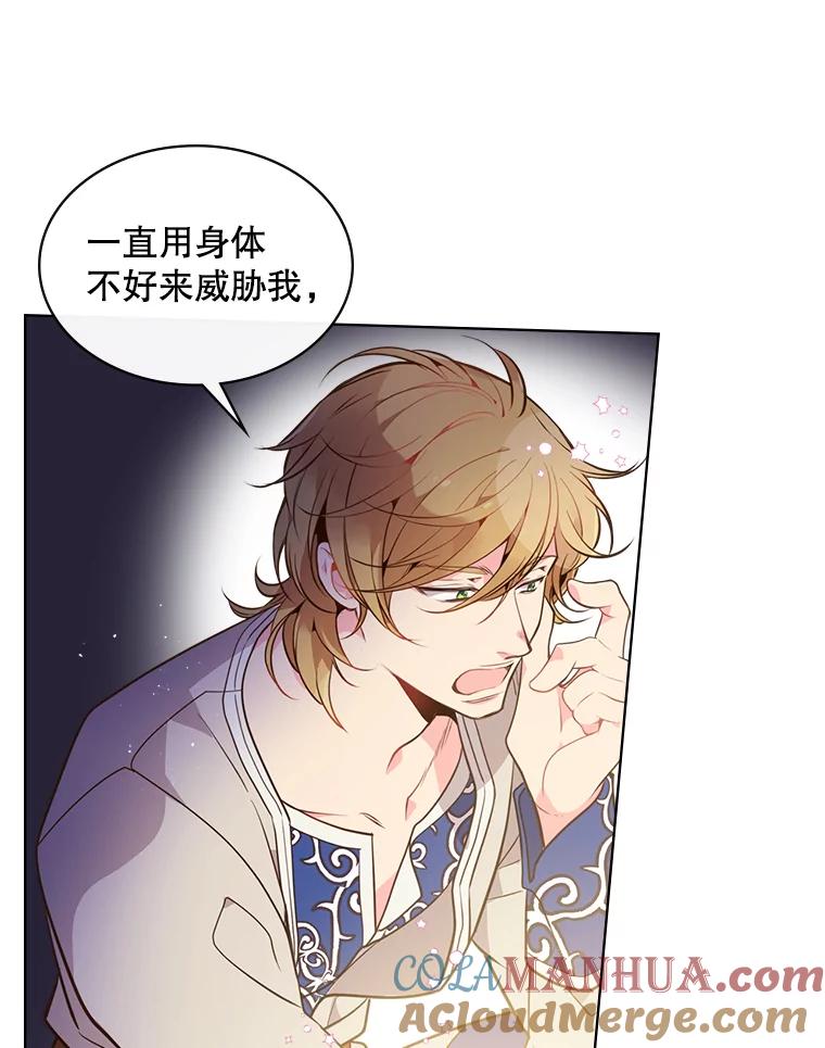 《比阿特丽丝》27.我被发现了？ 第49页