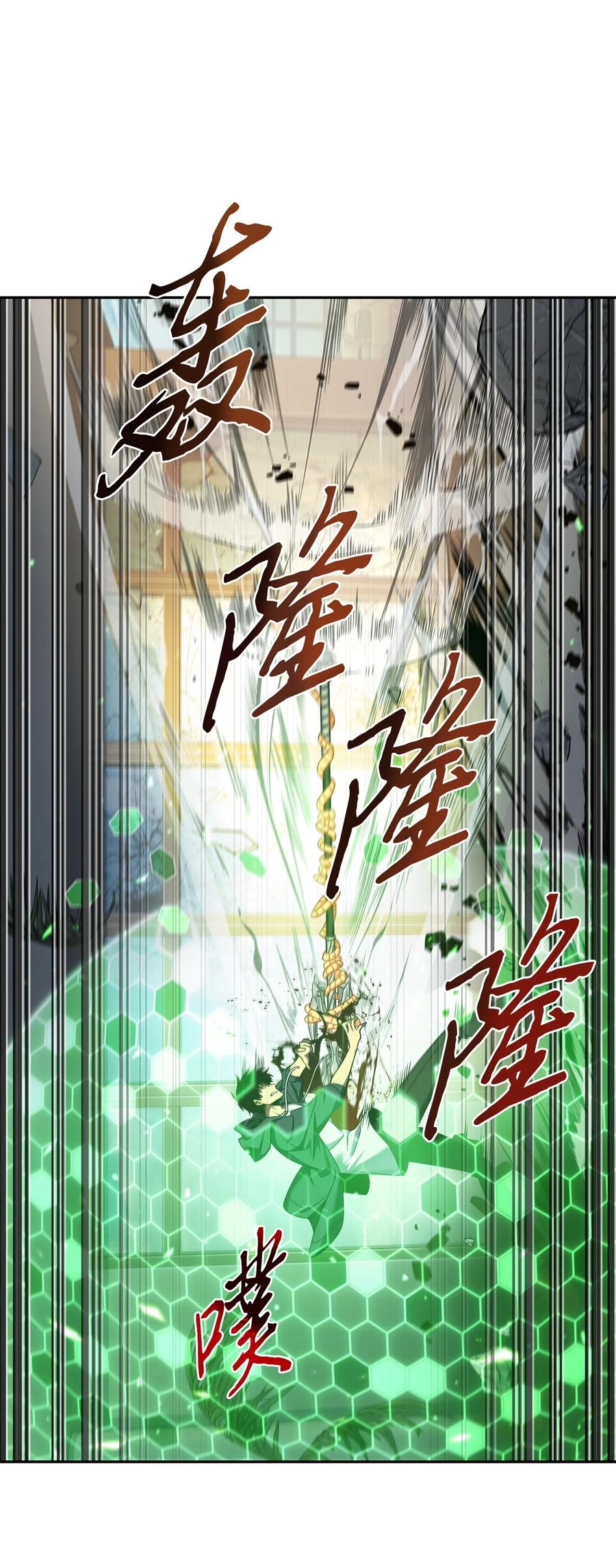 《我独自盗墓》299 以牙还牙 第5页
