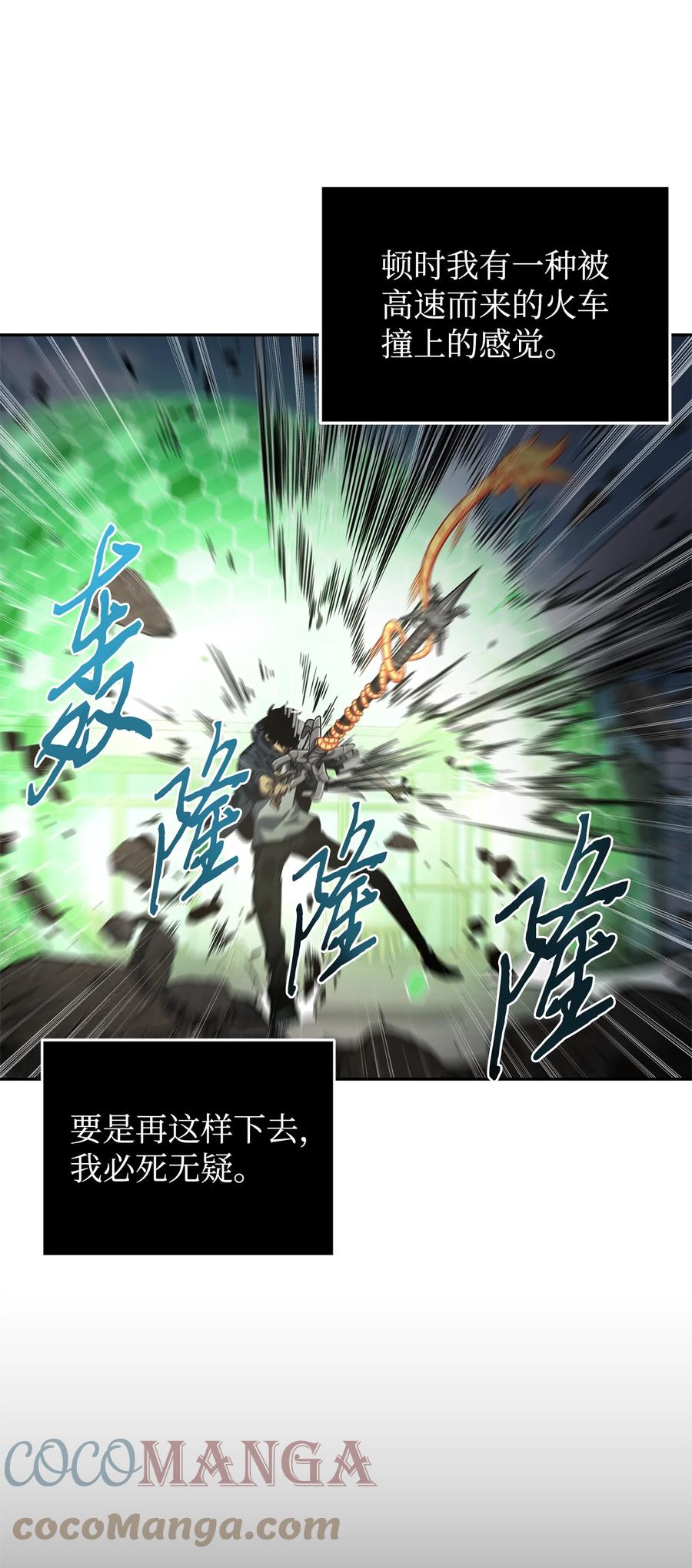 《我独自盗墓》299 以牙还牙 第9页