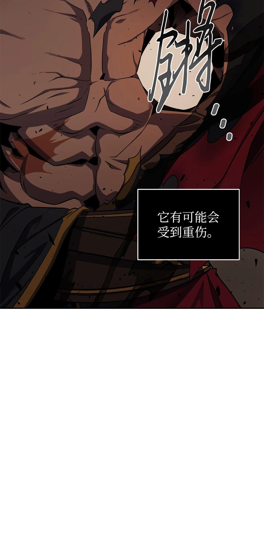 《我独自盗墓》299 以牙还牙 第67页