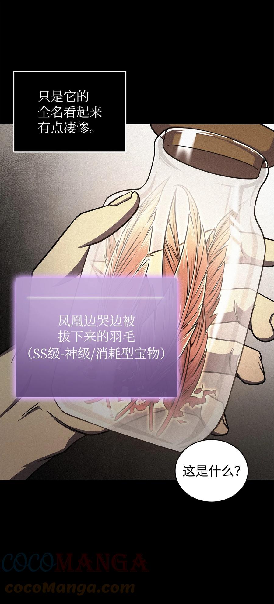 《我独自盗墓》299 以牙还牙 第12页