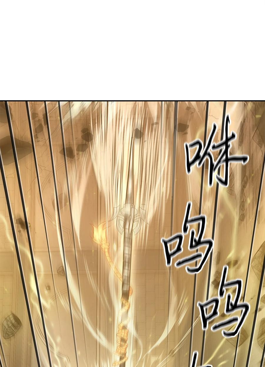 《我独自盗墓》299 以牙还牙 第47页