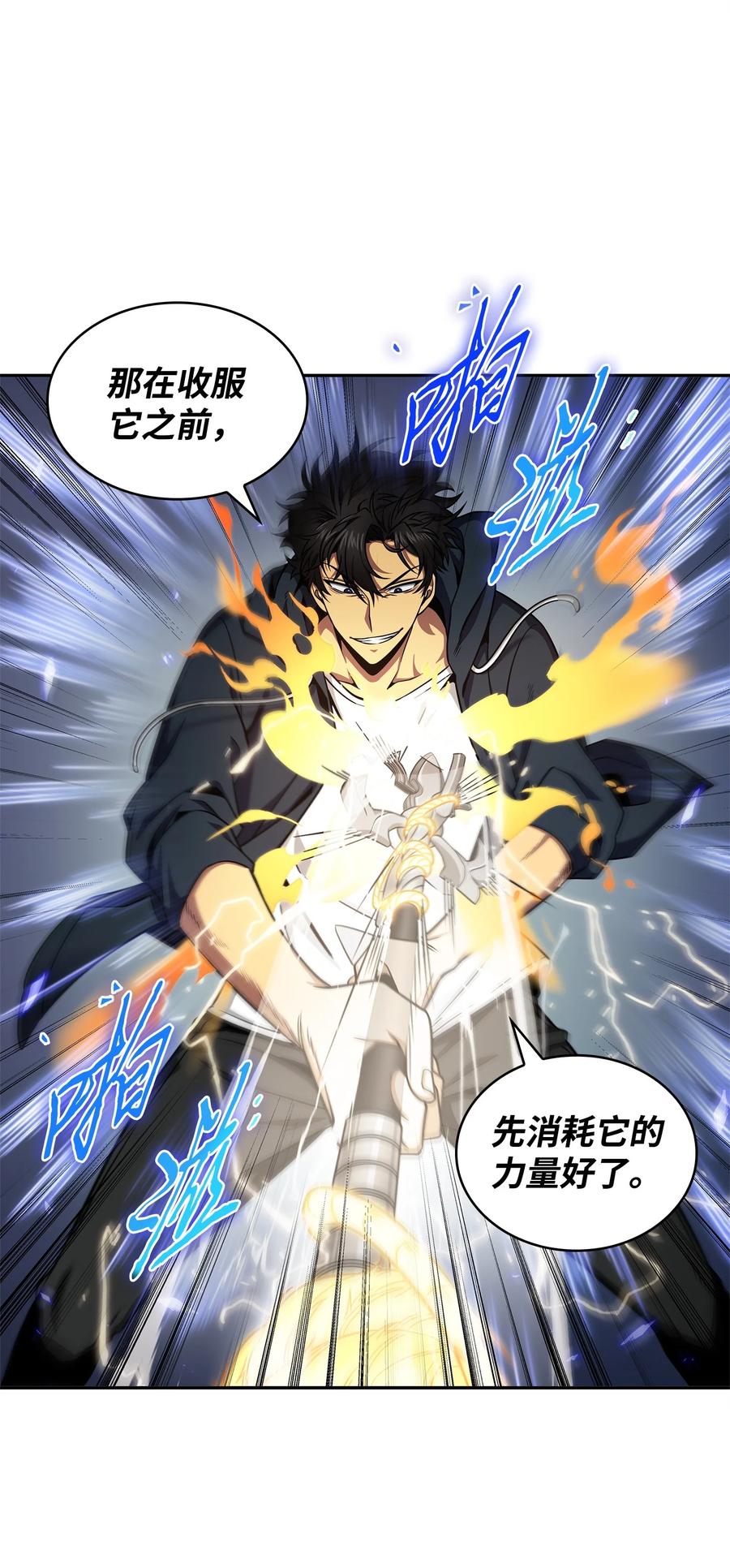《我独自盗墓》299 以牙还牙 第25页