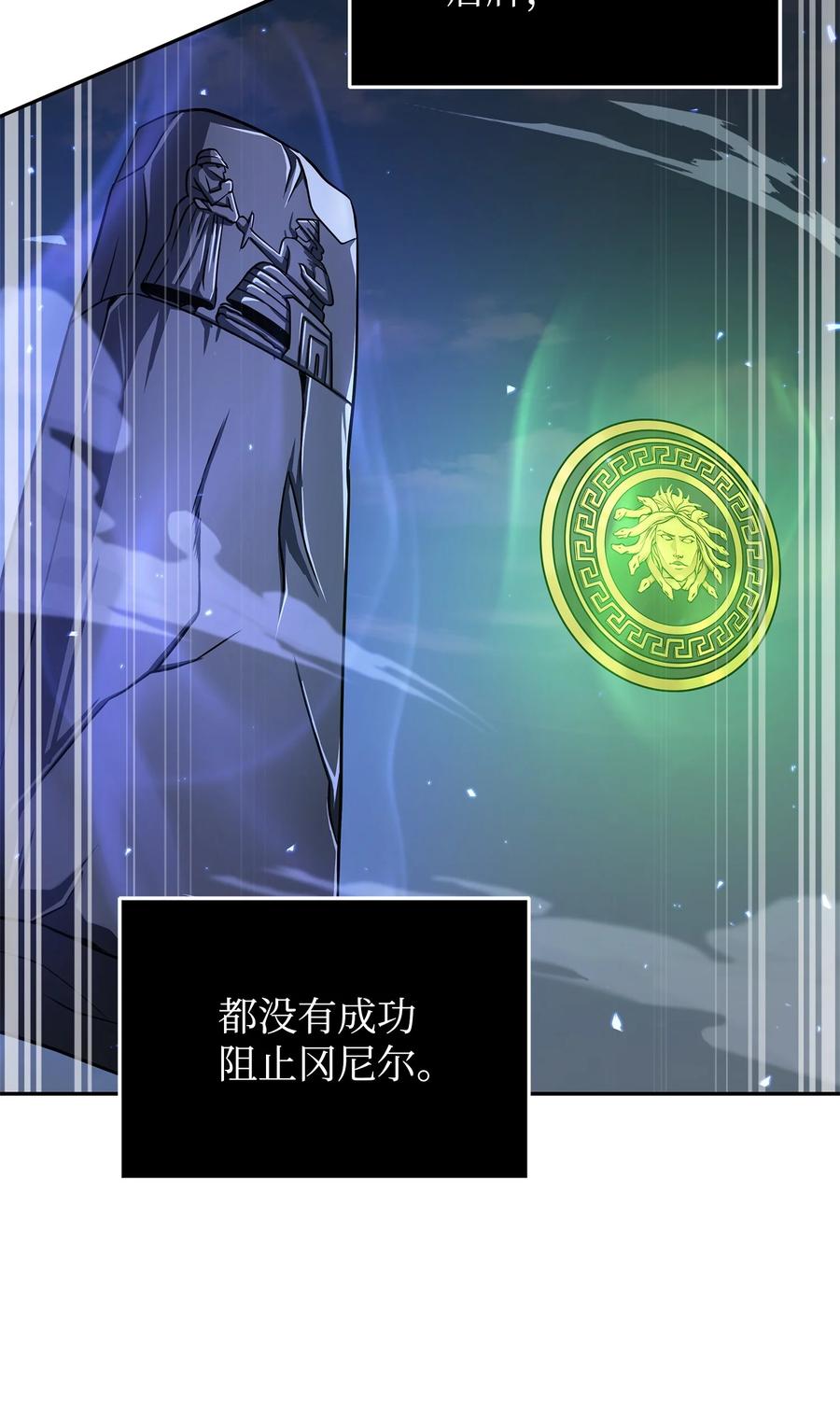 《我独自盗墓》299 以牙还牙 第8页