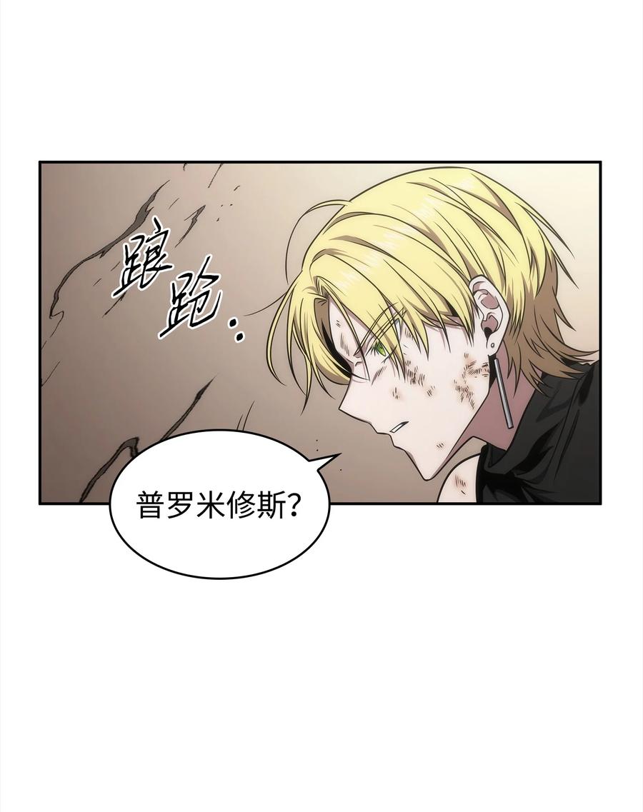 《我独自盗墓》299 以牙还牙 第64页