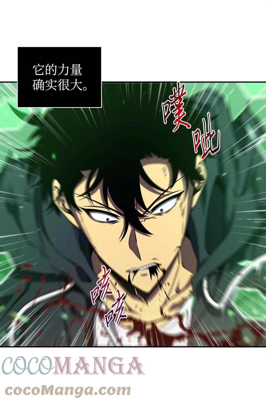《我独自盗墓》299 以牙还牙 第6页