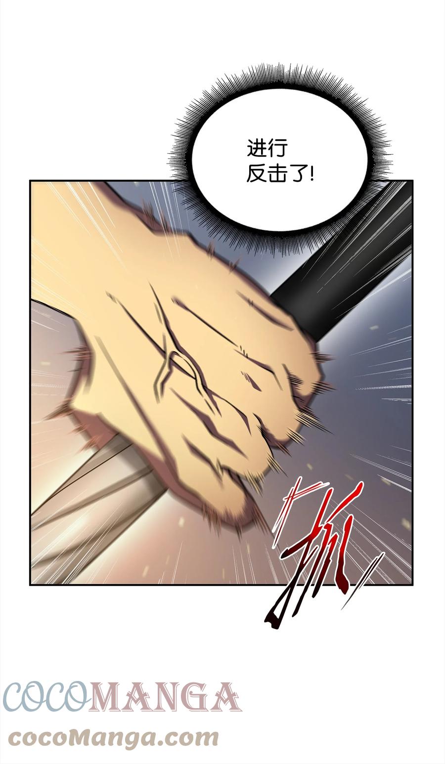 《我独自盗墓》299 以牙还牙 第18页
