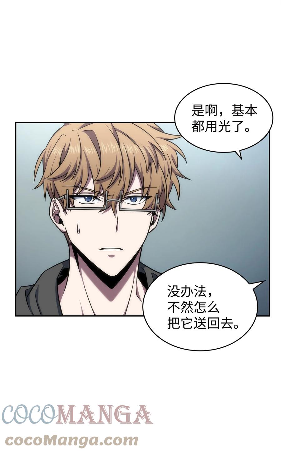 《我独自盗墓》299 以牙还牙 第36页