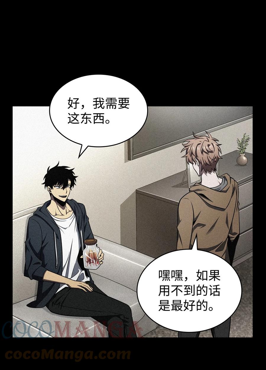 《我独自盗墓》299 以牙还牙 第15页