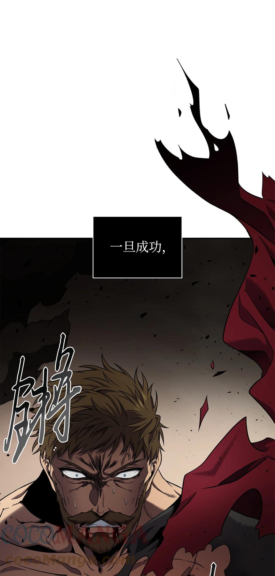 《我独自盗墓》299 以牙还牙 第66页