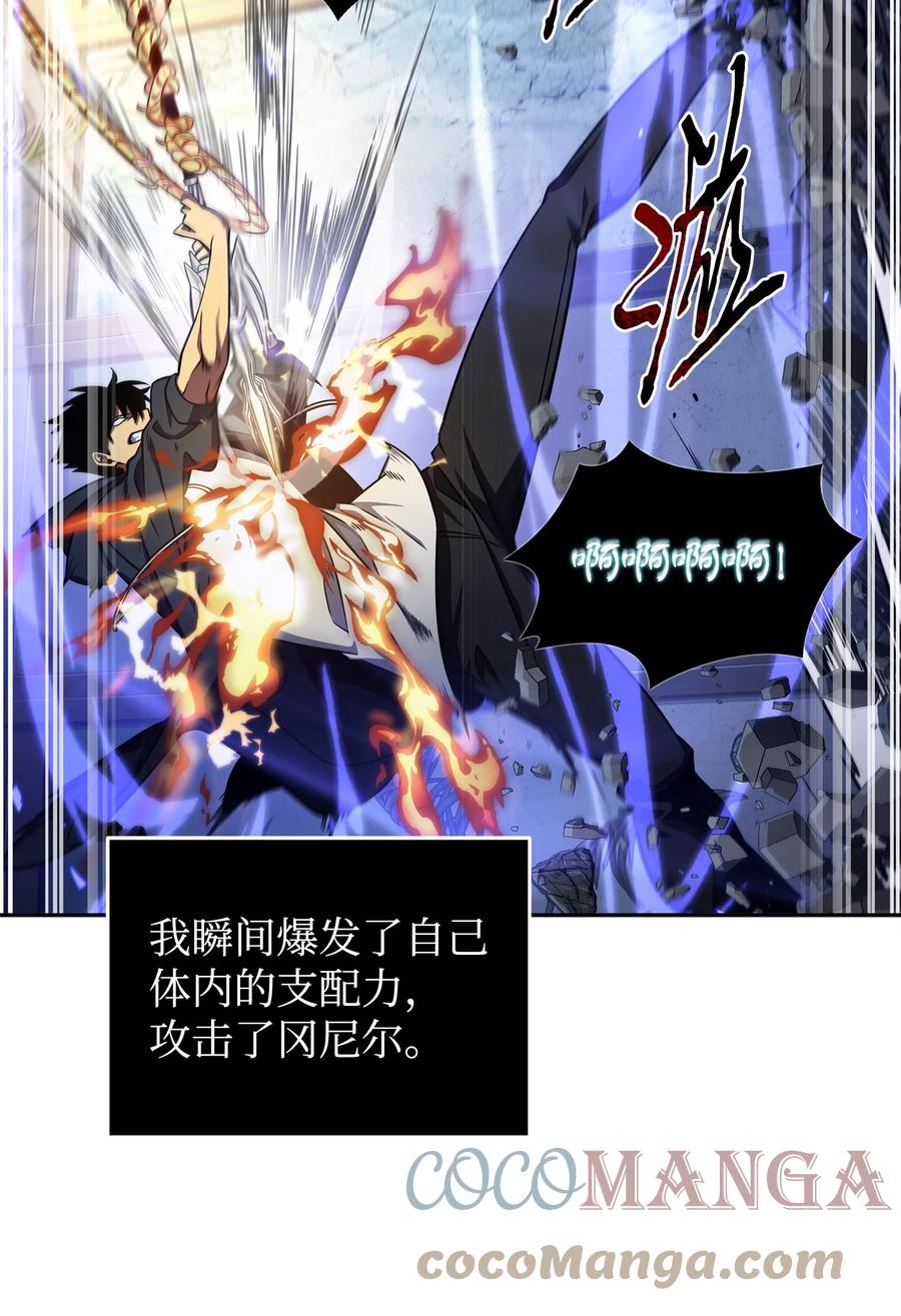 《我独自盗墓》299 以牙还牙 第21页