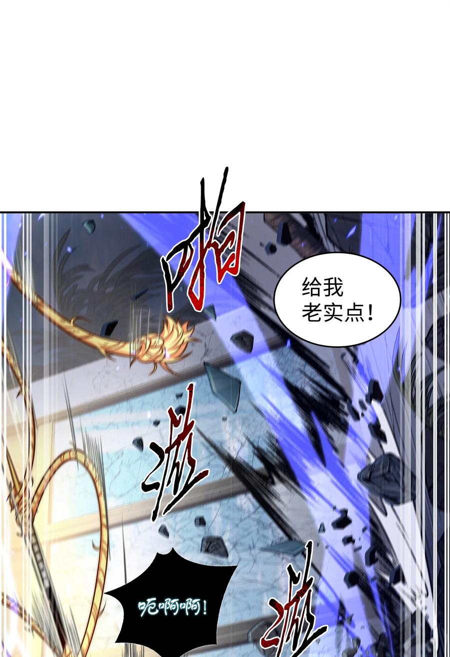 《我独自盗墓》299 以牙还牙 第20页