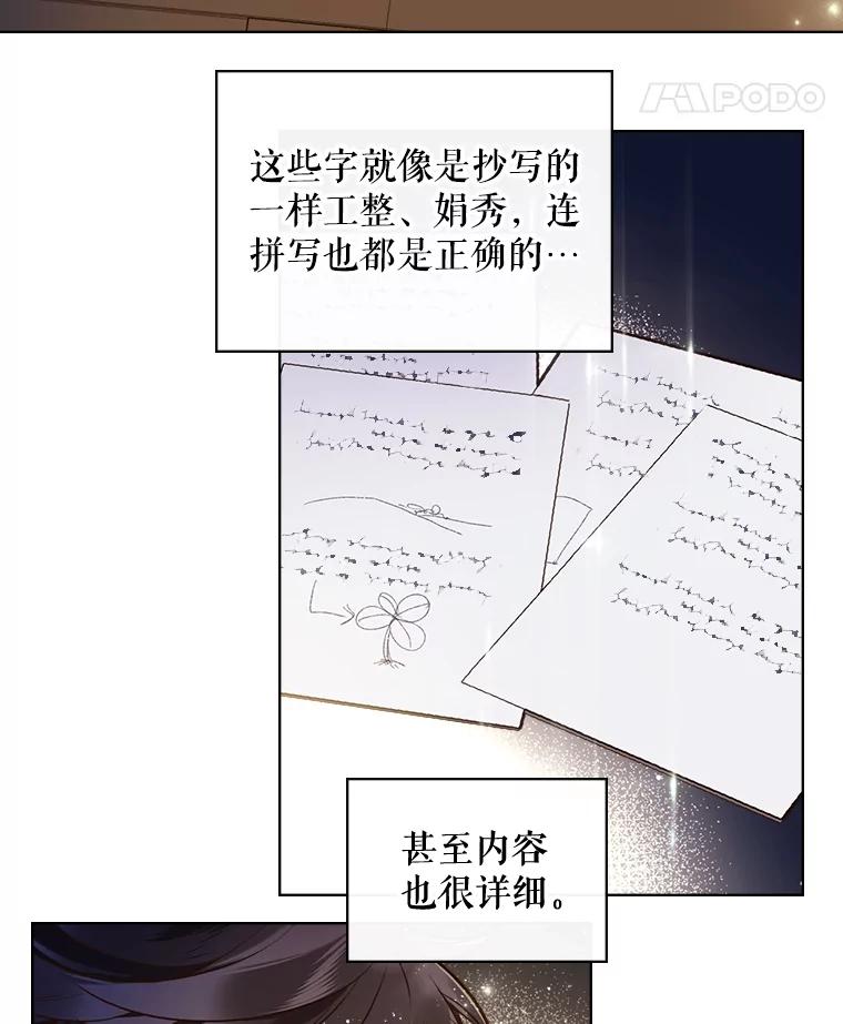 《比阿特丽丝》28.俊俏的男孩子 第63页