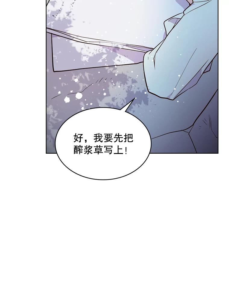《比阿特丽丝》28.俊俏的男孩子 第36页