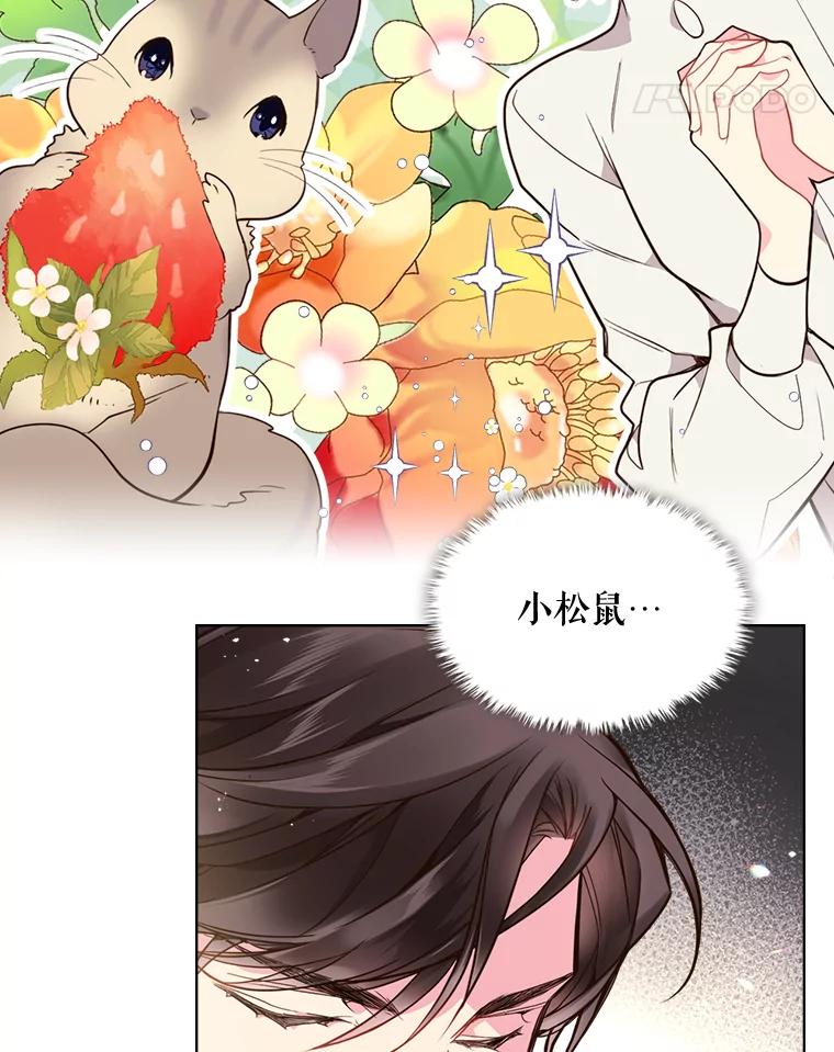 《比阿特丽丝》28.俊俏的男孩子 第29页