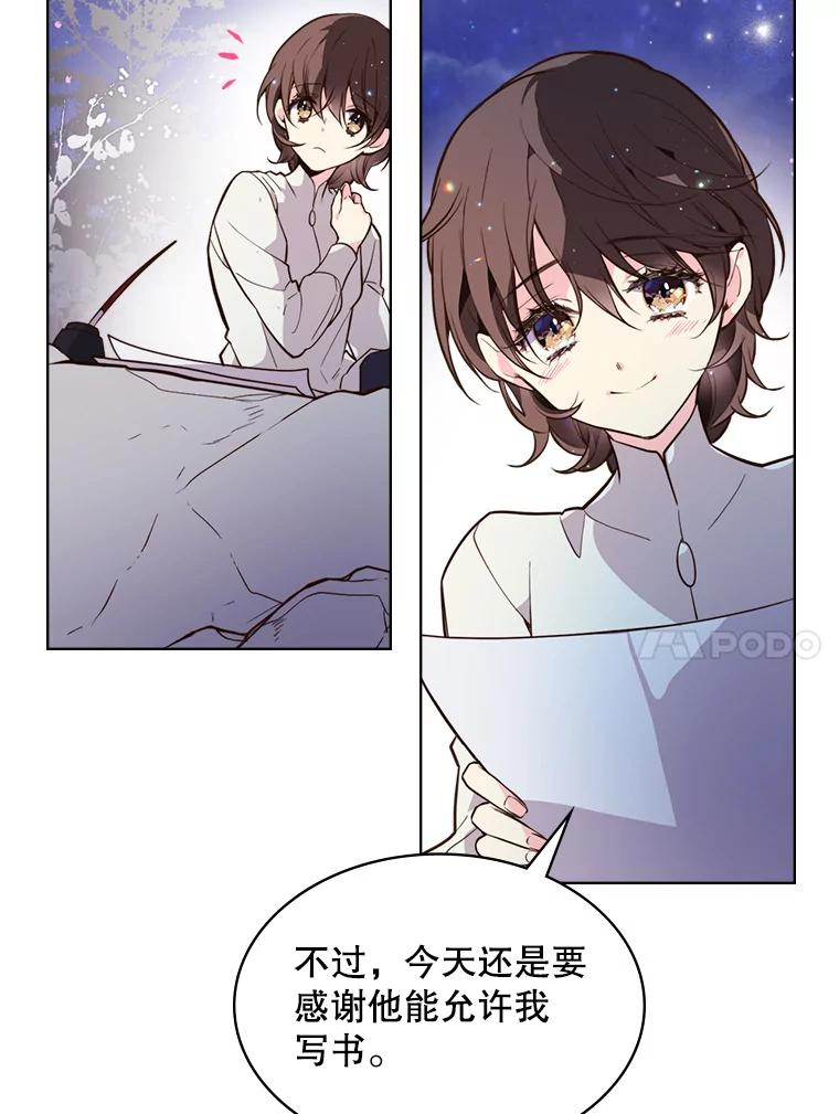 《比阿特丽丝》28.俊俏的男孩子 第45页