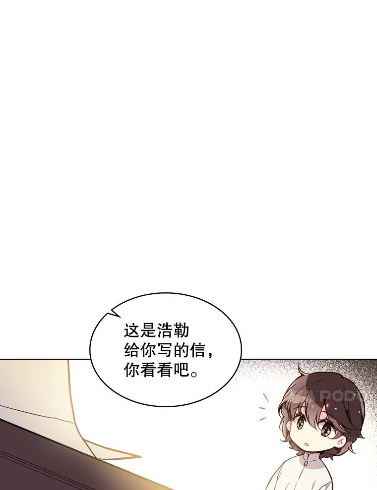 《比阿特丽丝》28.俊俏的男孩子 第15页