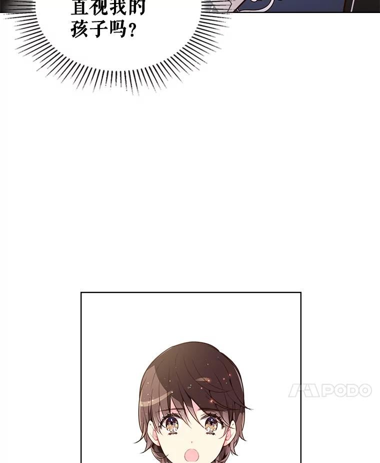 《比阿特丽丝》28.俊俏的男孩子 第8页
