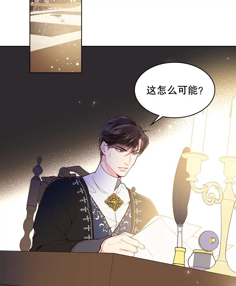 《比阿特丽丝》28.俊俏的男孩子 第62页