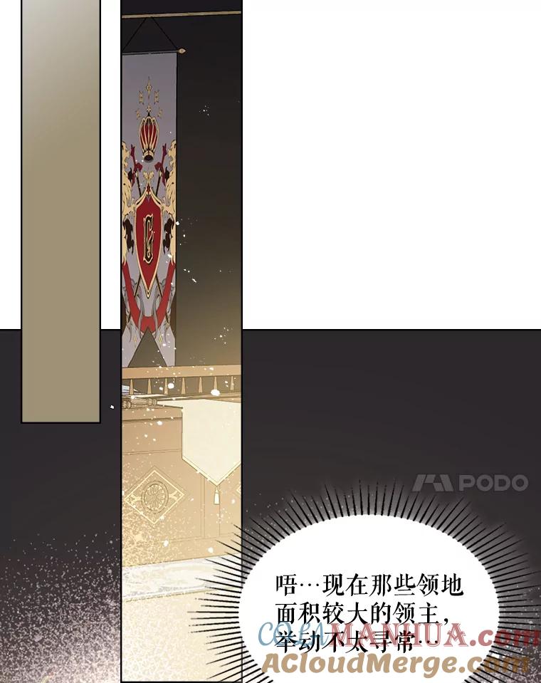 《比阿特丽丝》28.俊俏的男孩子 第25页