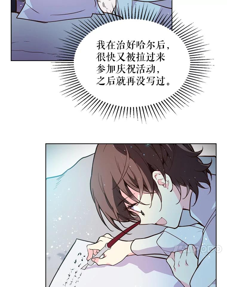 《比阿特丽丝》28.俊俏的男孩子 第35页