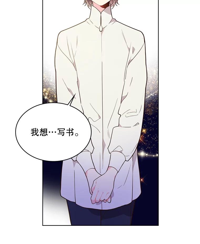 《比阿特丽丝》28.俊俏的男孩子 第9页