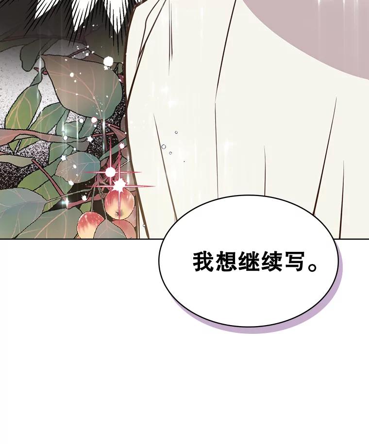 《比阿特丽丝》28.俊俏的男孩子 第3页