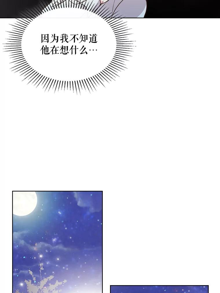 《比阿特丽丝》28.俊俏的男孩子 第44页