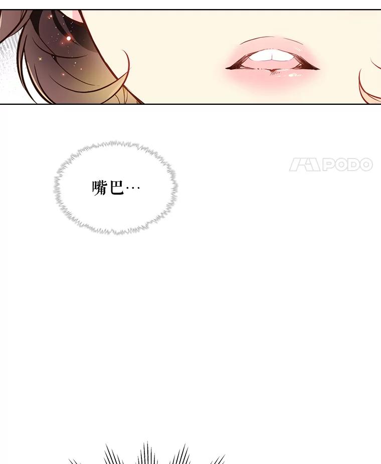 《比阿特丽丝》28.俊俏的男孩子 第12页