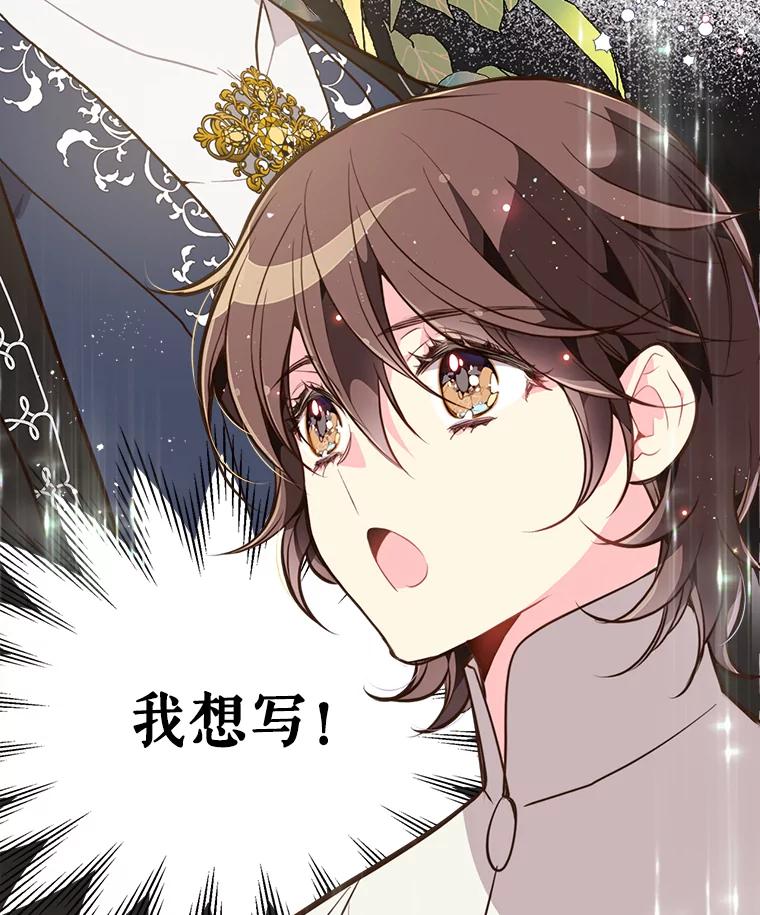 《比阿特丽丝》28.俊俏的男孩子 第2页