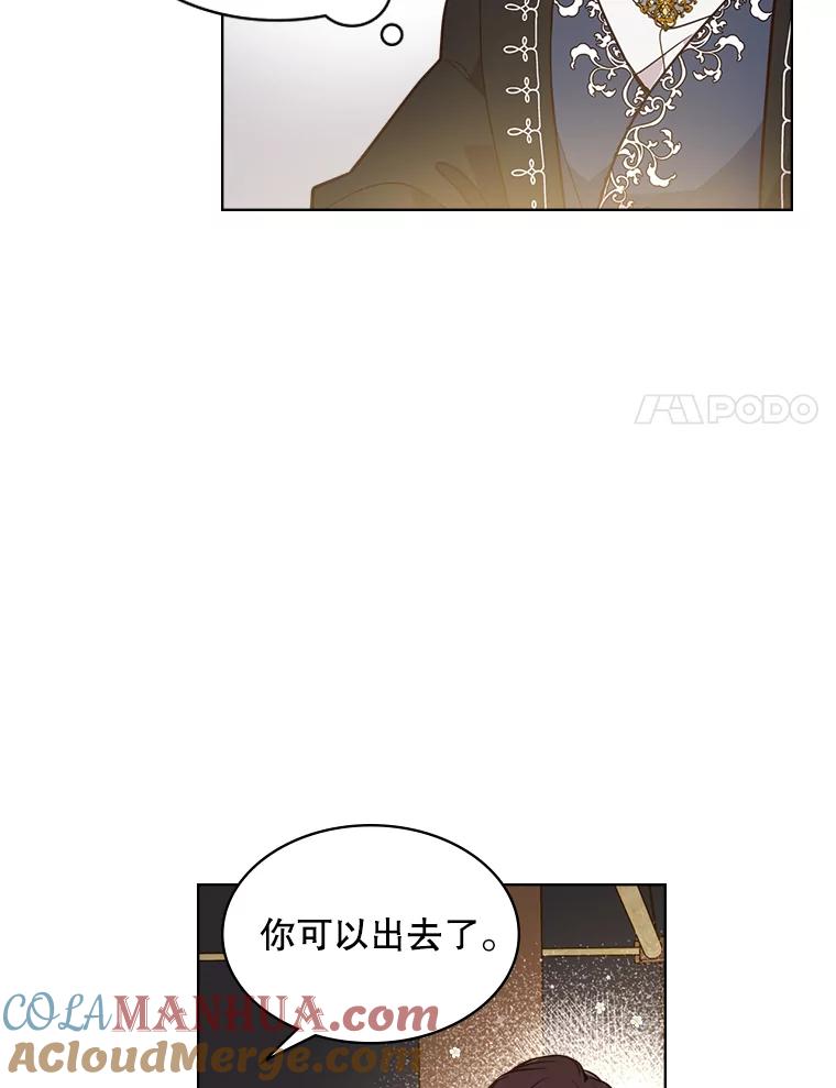 《比阿特丽丝》28.俊俏的男孩子 第22页