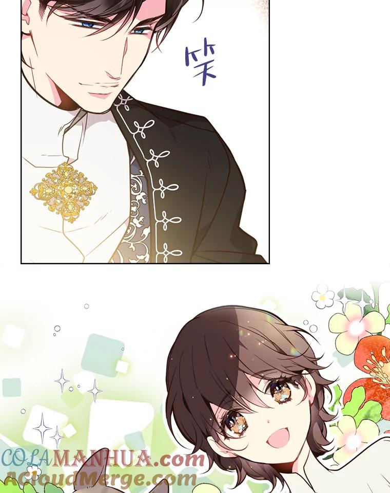 《比阿特丽丝》28.俊俏的男孩子 第28页