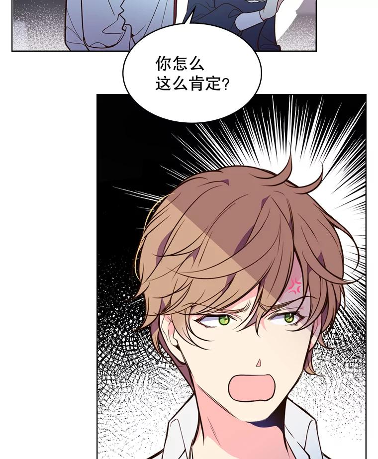 《比阿特丽丝》28.俊俏的男孩子 第57页