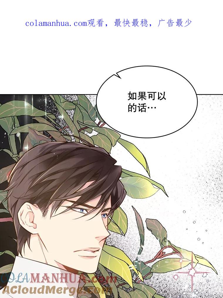 《比阿特丽丝》28.俊俏的男孩子 第1页