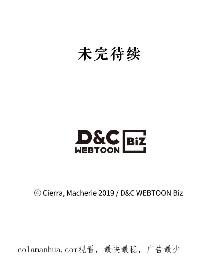 《比阿特丽丝》28.俊俏的男孩子 第77页