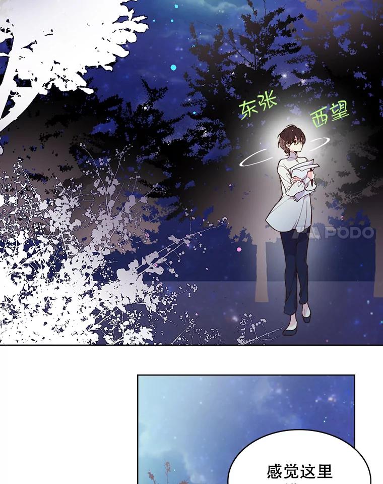 《比阿特丽丝》28.俊俏的男孩子 第32页