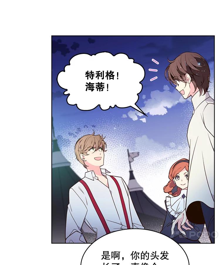 《比阿特丽丝》28.俊俏的男孩子 第48页