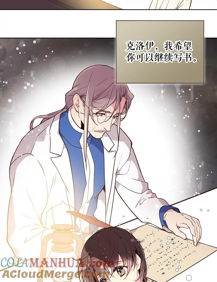《比阿特丽丝》28.俊俏的男孩子 第16页