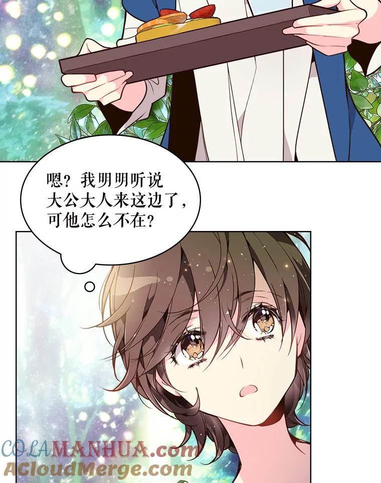 《比阿特丽丝》28.俊俏的男孩子 第70页