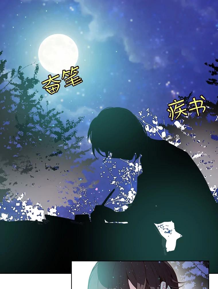 《比阿特丽丝》28.俊俏的男孩子 第38页